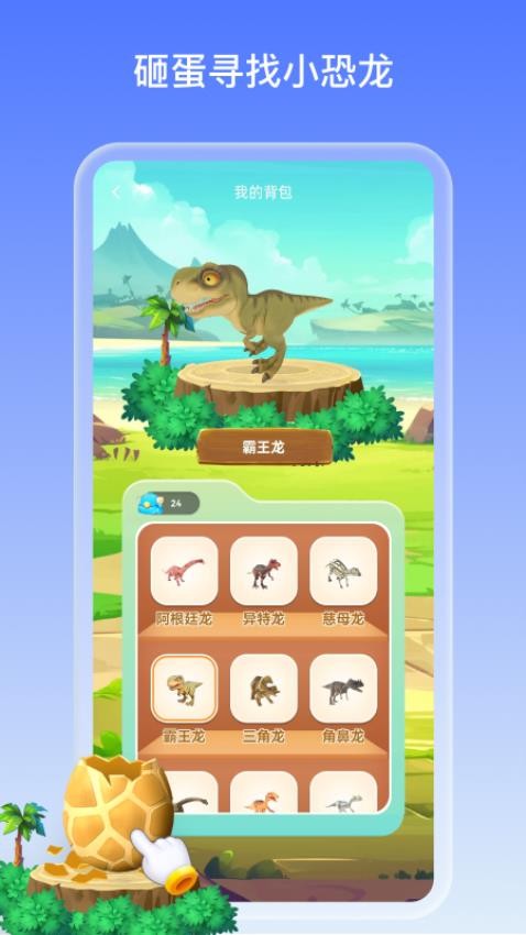 地球大百科官方版v1.4.6(3)