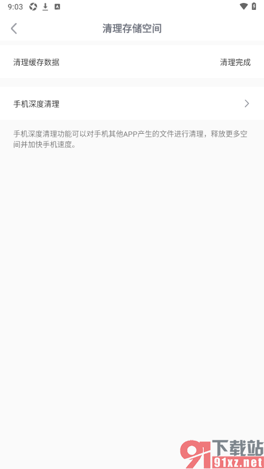 随记备忘录APP清理存储空间的方法