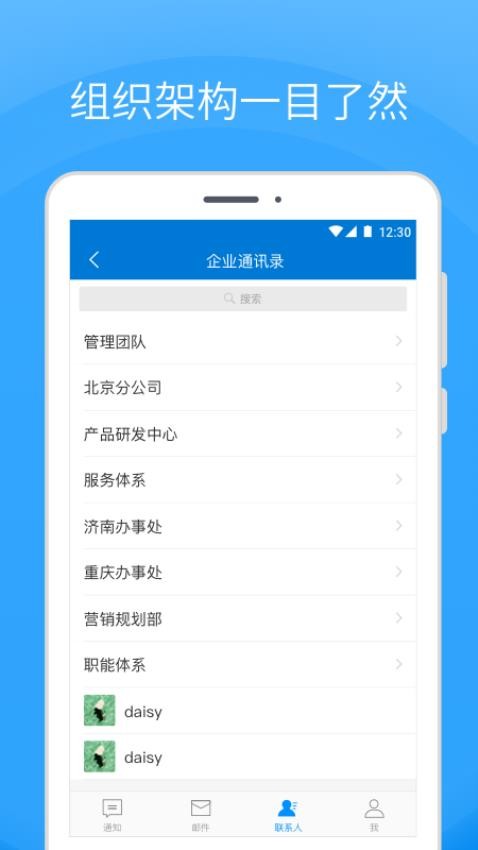 Coremail论客官方版v4.0.9.0截图3