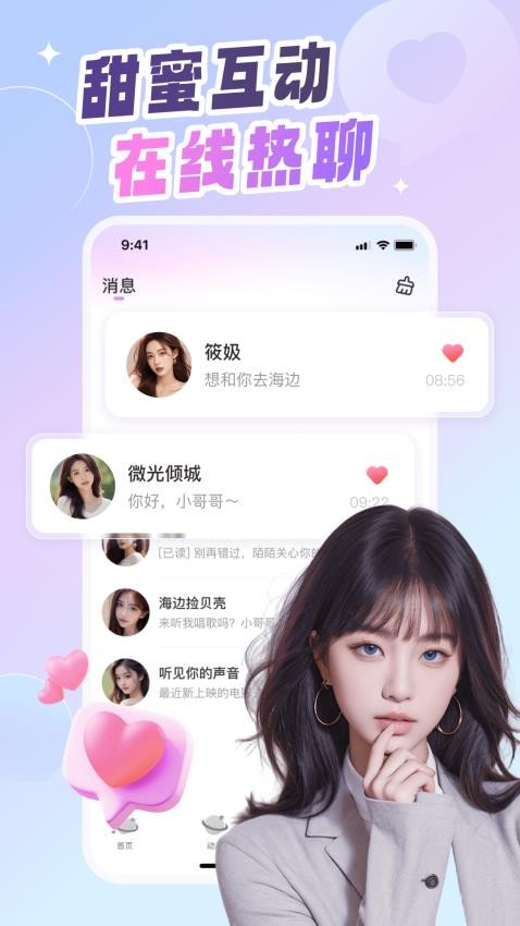 同城拼友官方版v2.1.1截图4