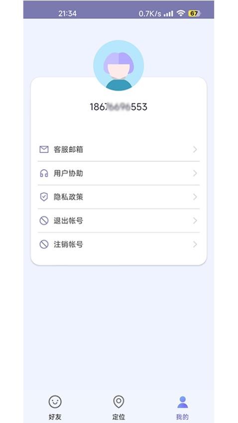 迹位软件v2.0.25(1)