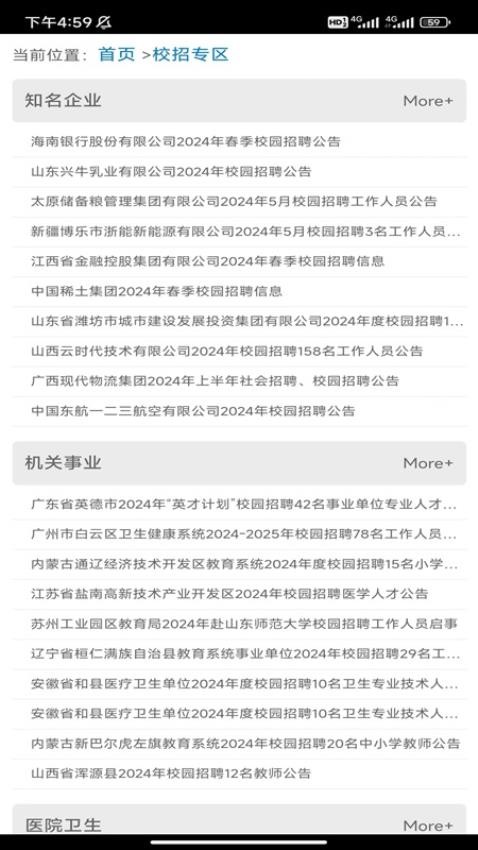 西南求职网平台v1.2.2(3)