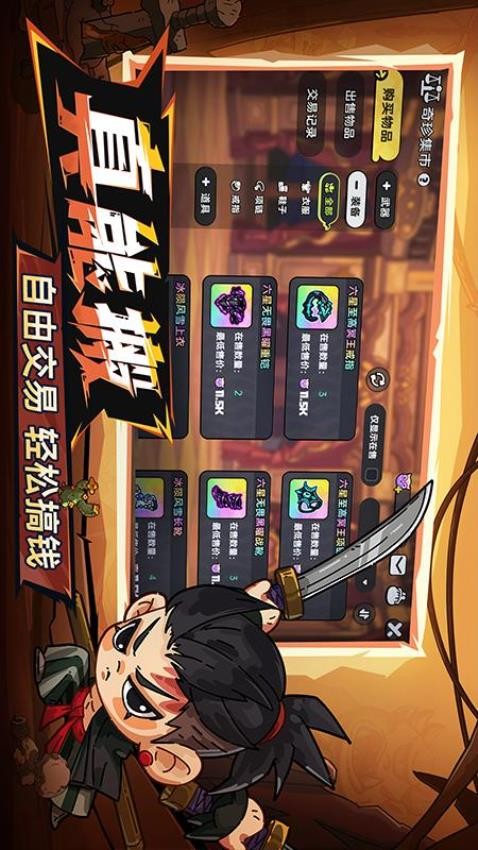 英勇之地游戏v2.0.6截图3