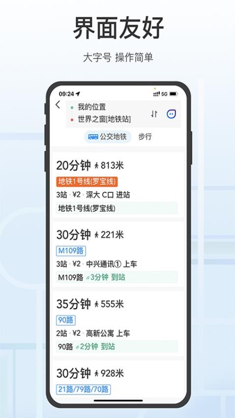 腾讯地图关怀版最新版v1.9.6(4)