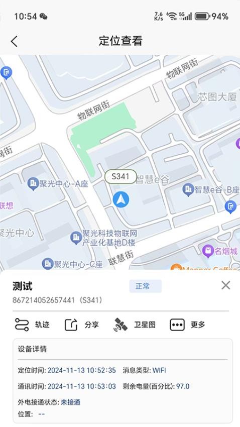 智位星在线appv2.1.1(3)