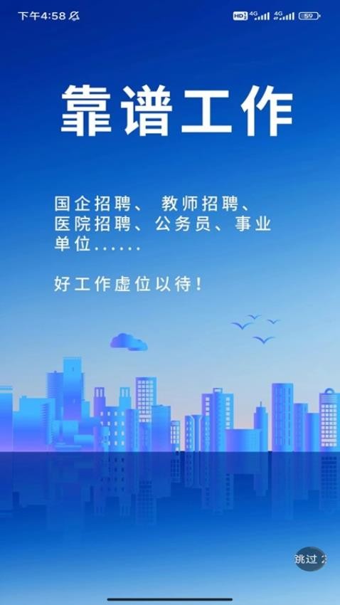 西南求职网平台v1.2.2(1)