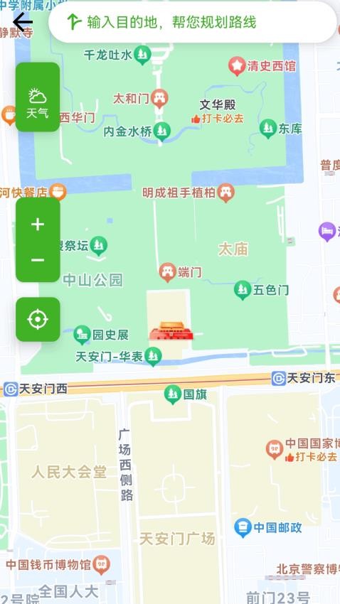 全球定位系统官网版v1.0.1.25225161965(1)