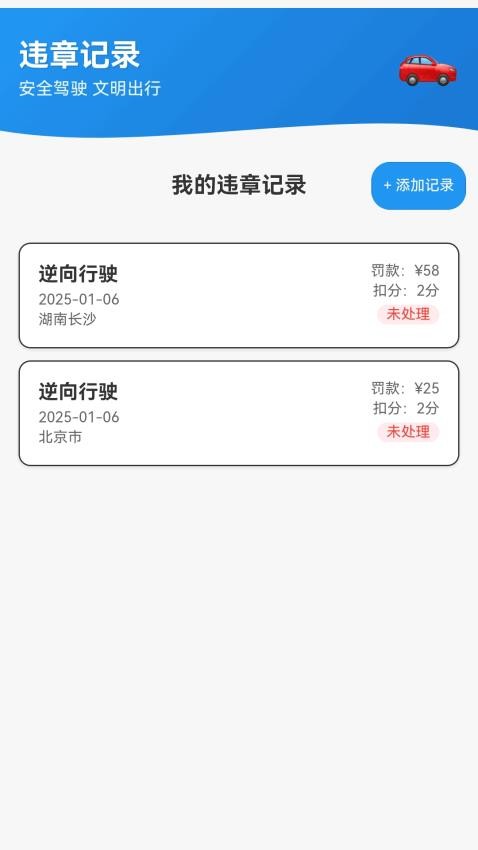 全球定位系统官网版v1.0.1.25225161965(3)