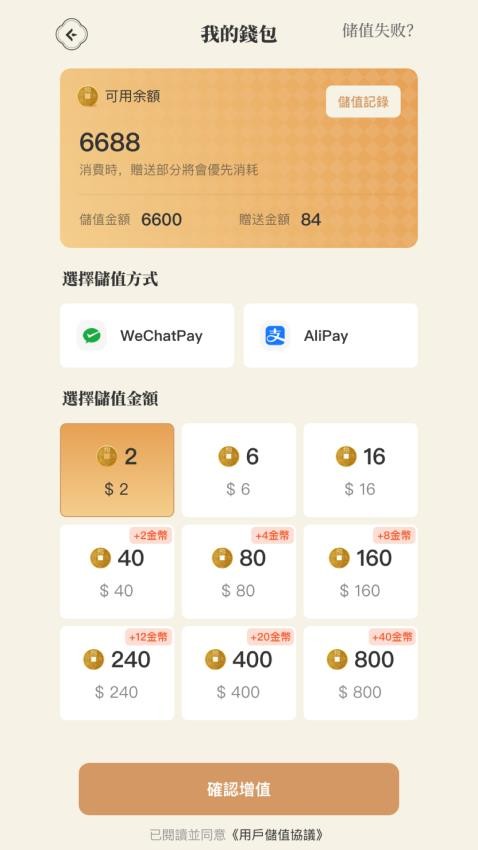 易算算官网版v1.0.5(1)