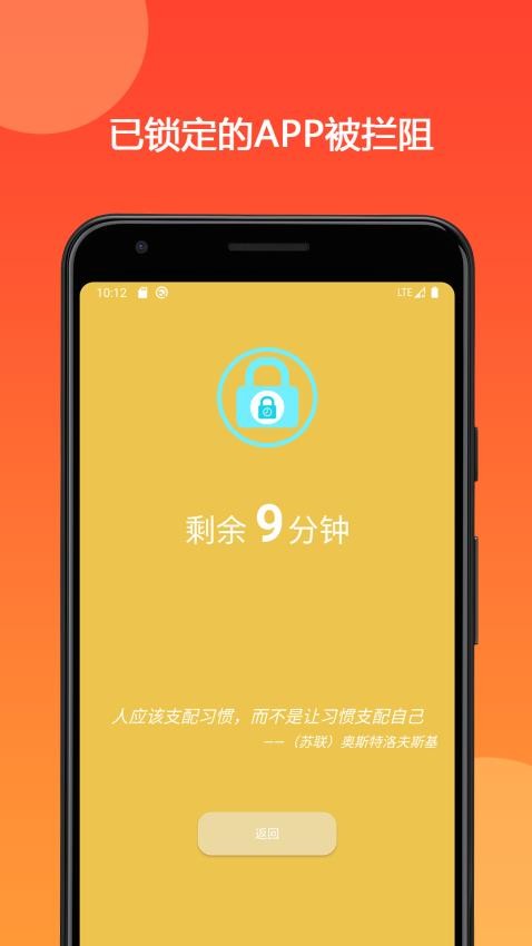 时间锁定器免费版v2.7.2(5)