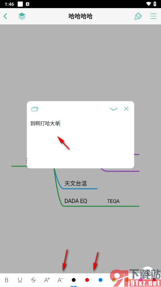 思维导图APP在主题框中插入备注的方法