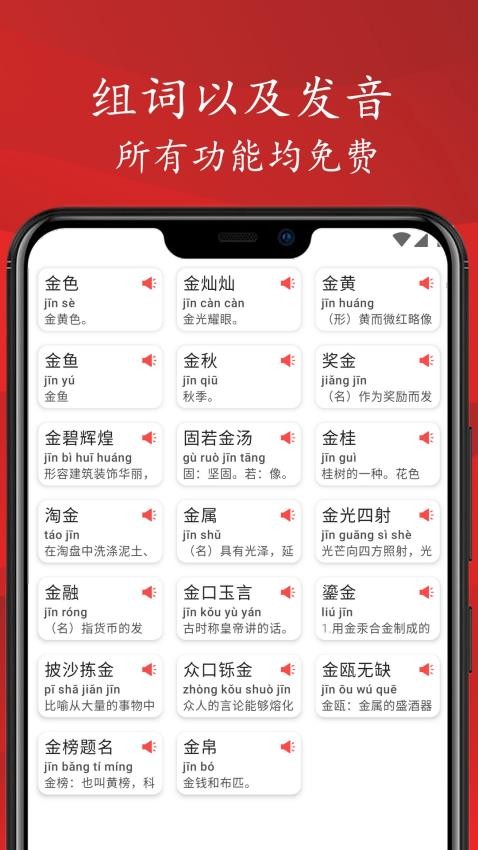 拼音笔顺字帖大师官方版v1.6.9(3)