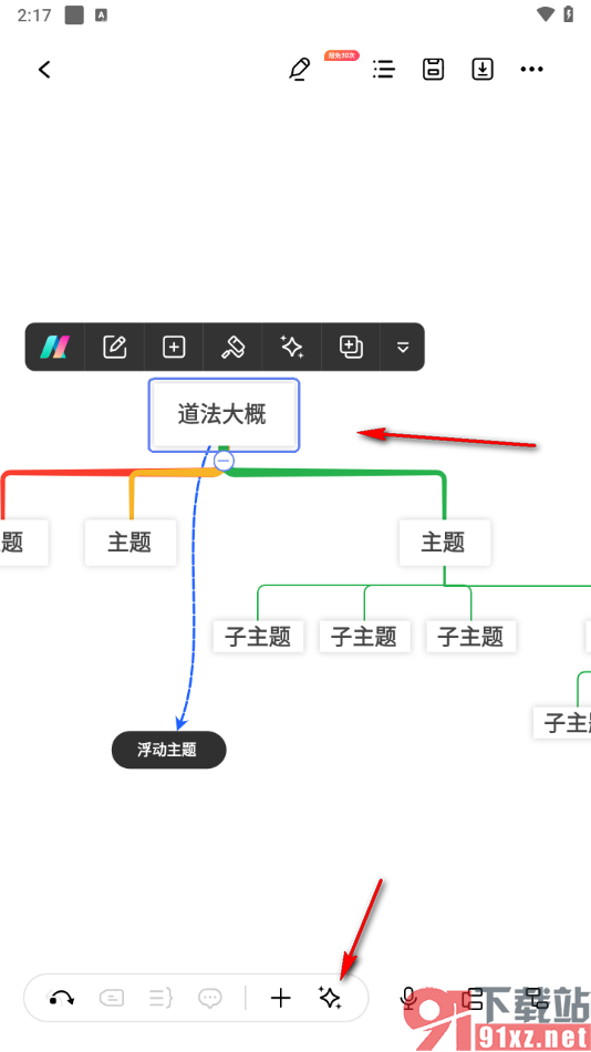 MindMaster思维导图手机版设置分支连接线形状的方法