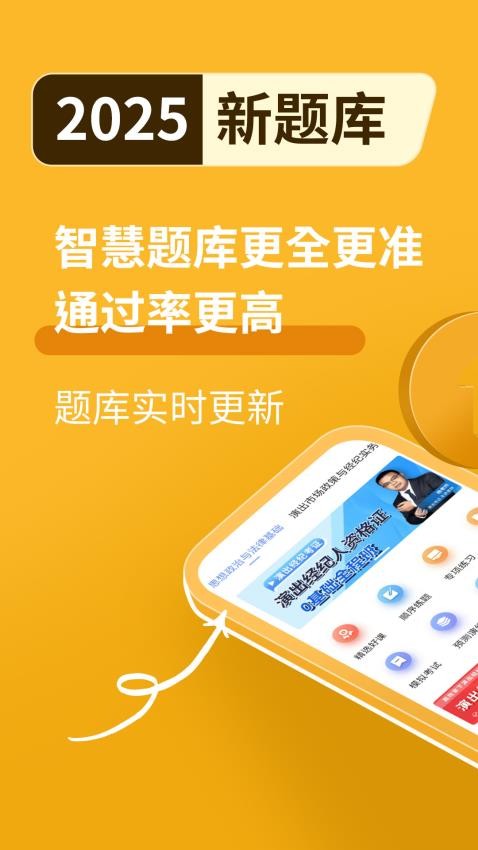 演出经纪人资格证题库最新版v7.0.0(1)