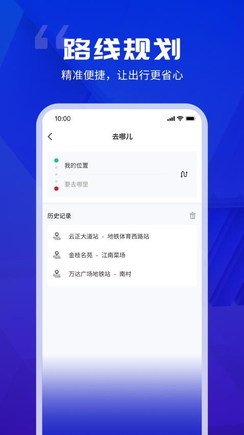 余姚公交出行平台v1.0.7(2)