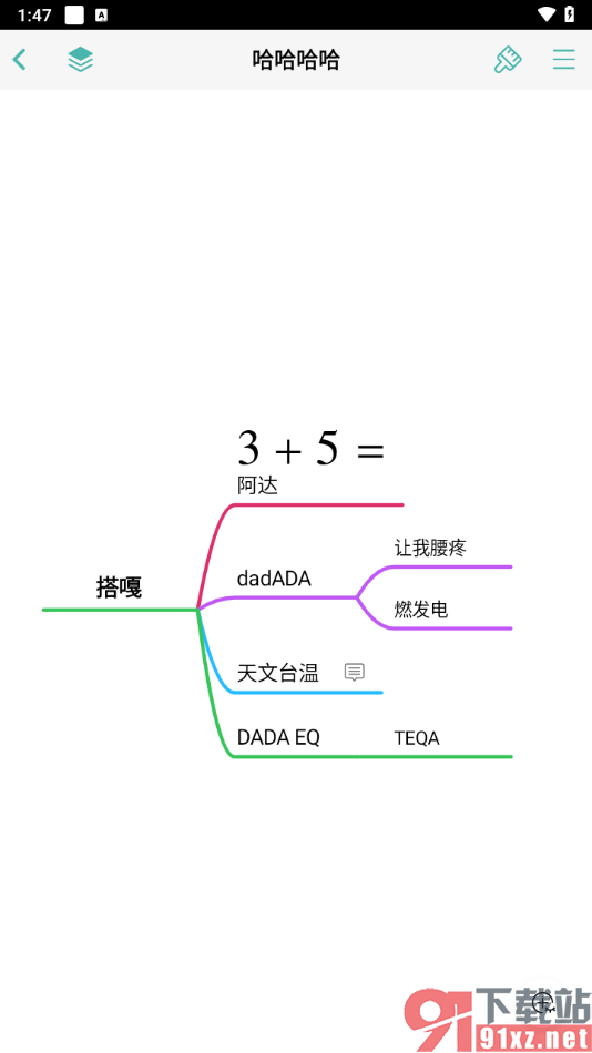 思维导图APP在主题框中插入备注的方法