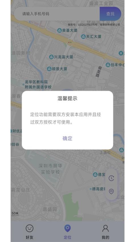 迹位软件v2.0.25(2)