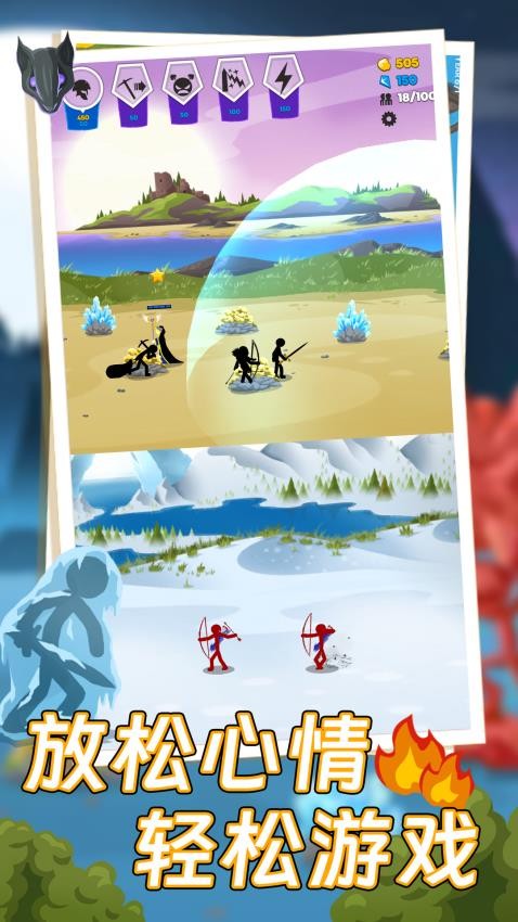 火柴人全面战争游戏v1.0.2截图1