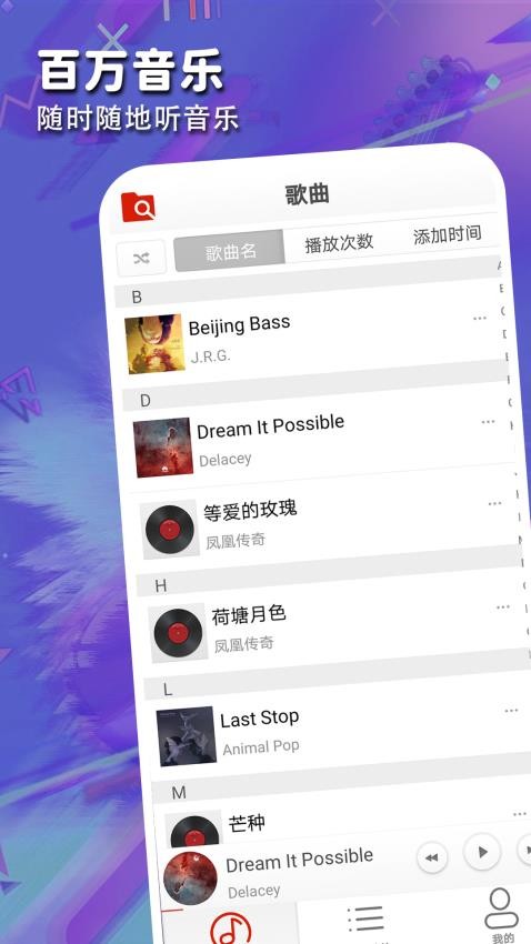 享听免费音乐手机版v1.0.1.2(2)