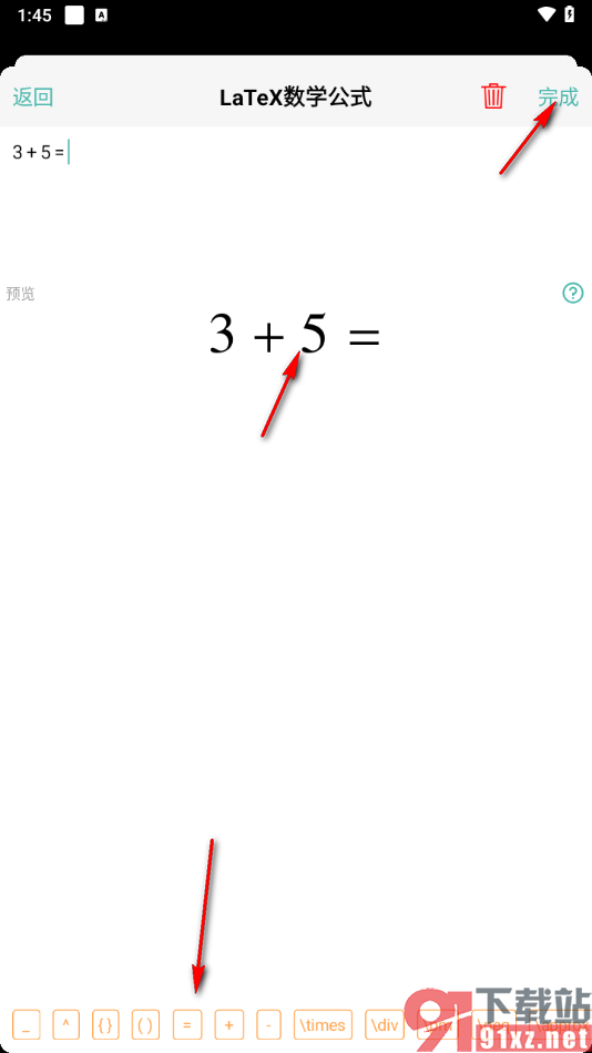 思维导图APP在主题框中插入数学公式的方法