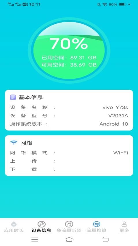 雨白时长管家免费版v4.5.8.2(1)