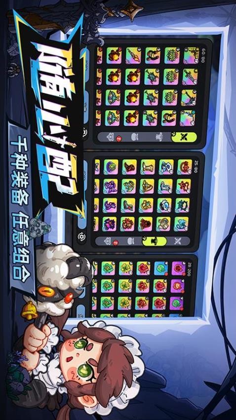 英勇之地游戏v2.0.6截图2