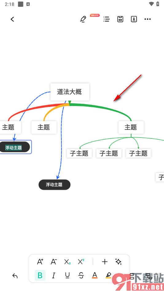MindMaster思维导图手机版设置分支连接线形状的方法