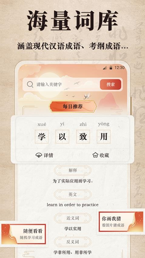 古诗词汉语成语官方版v3.4.2(2)