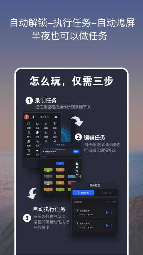 点击全能王免费版v0.8.73(2)