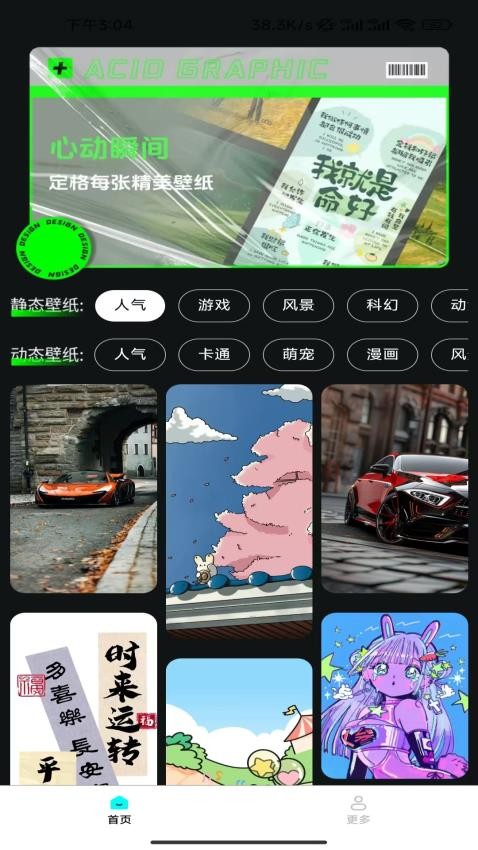 壁纸图一乐手机版v1.3.9.3(2)