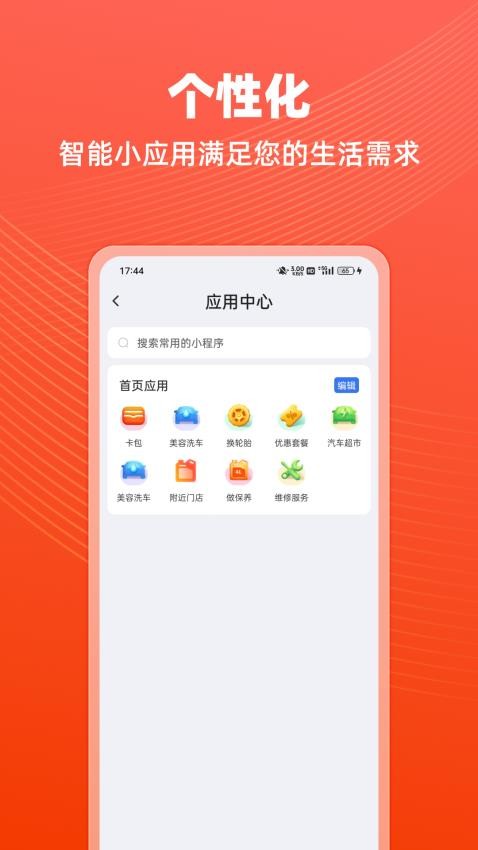 车探长软件v3.1.6.20240826_R(2)