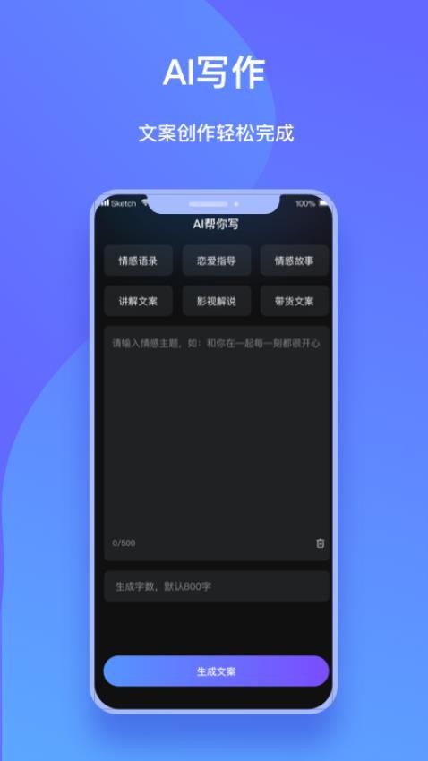 一键生成视频软件v1.0.3(4)