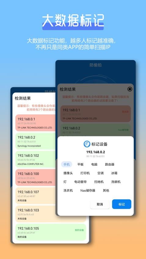 防偷拍针孔摄像头检测Cam最新版v1.0.5(3)