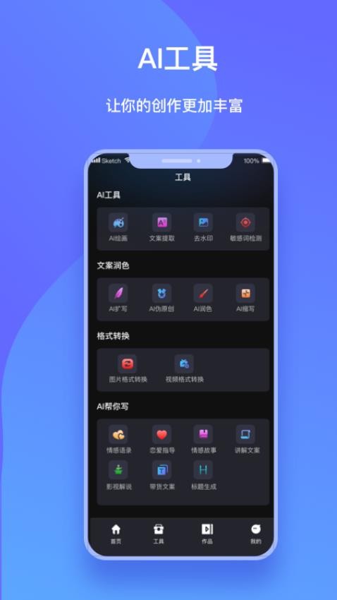 一键生成视频软件v1.0.3(5)