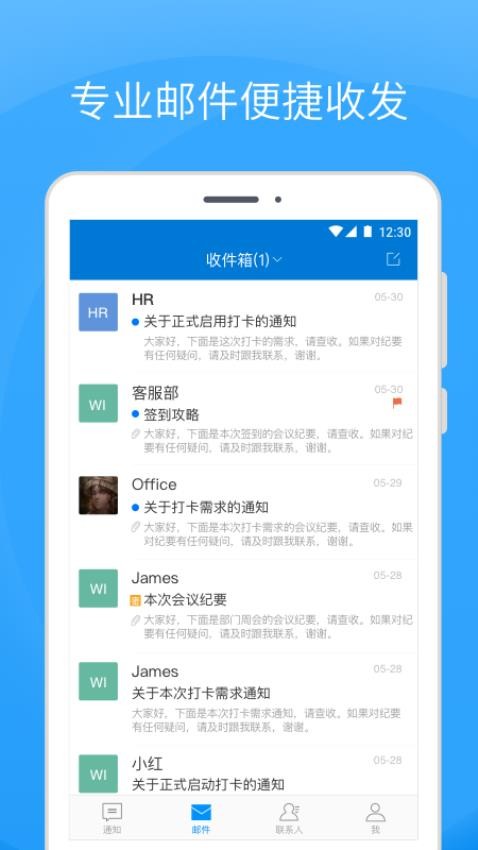Coremail论客官方版v4.0.9.0截图5