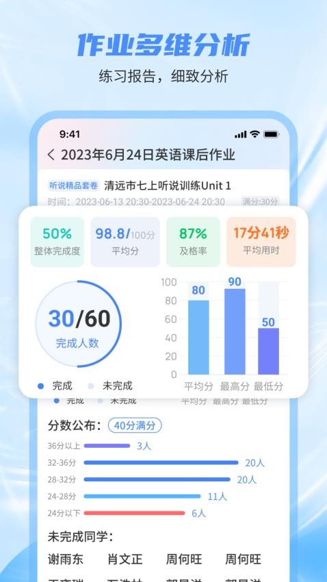 小郎英语听说教师官方版v1.1.12(1)