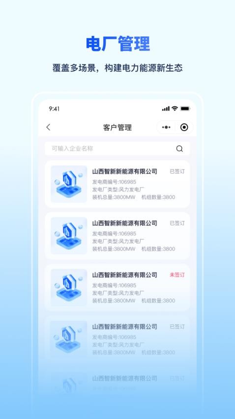 泛物云盒官网版v1.3.6(2)