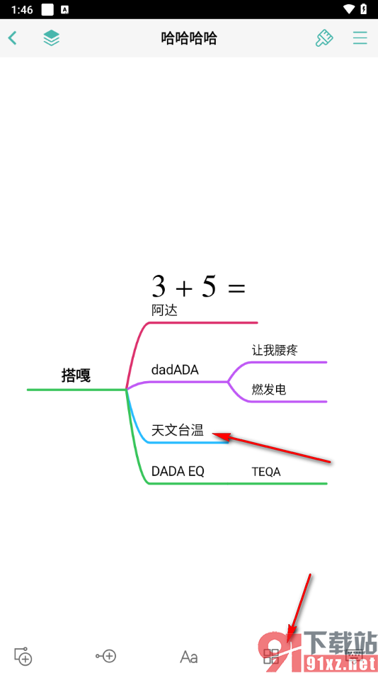 思维导图APP在主题框中插入备注的方法