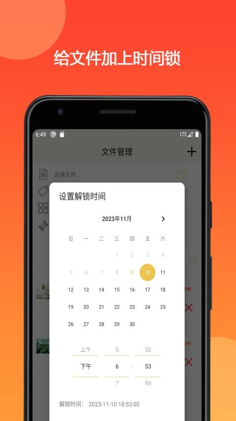 时间锁定器免费版v2.7.2(1)