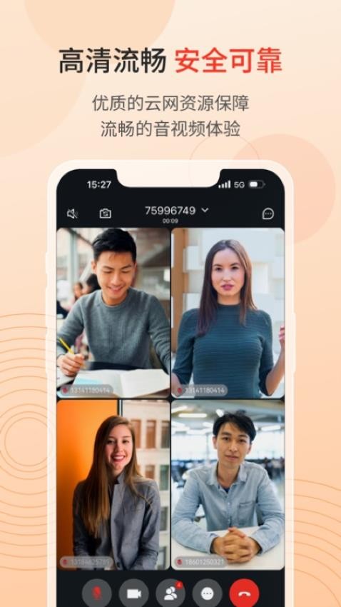 联通云会议安卓版v5.4.6(3)