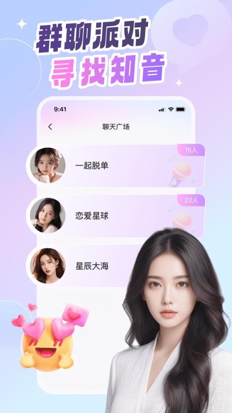 同城拼友官方版v2.1.1截图1