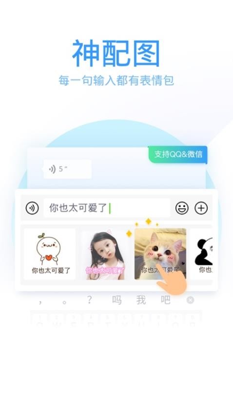 QQ输入法手机版v8.7.11(2)