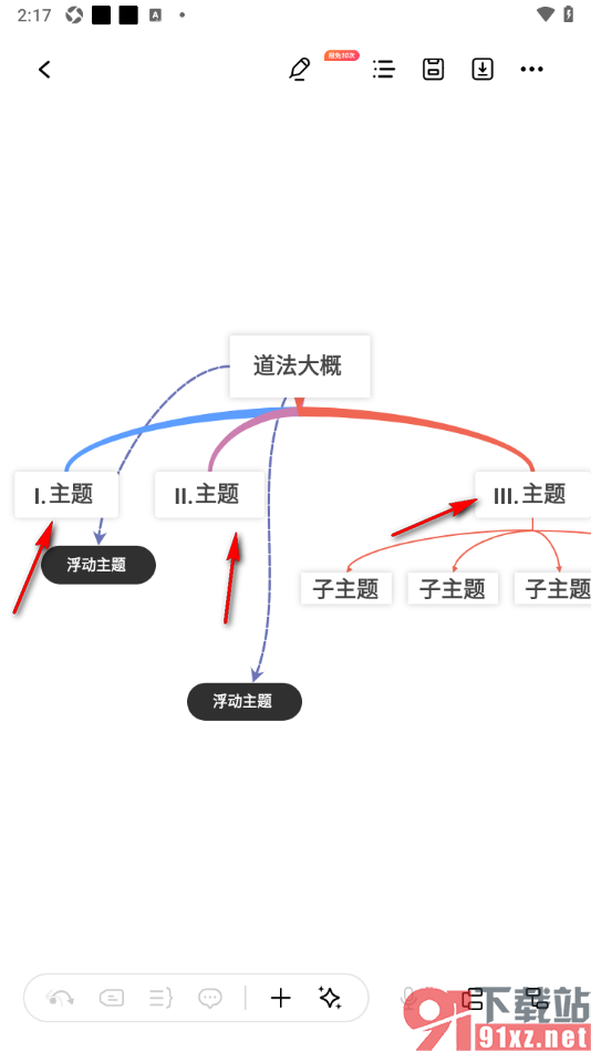 MindMaster思维导图手机版在主题框中插入级别编号的方法