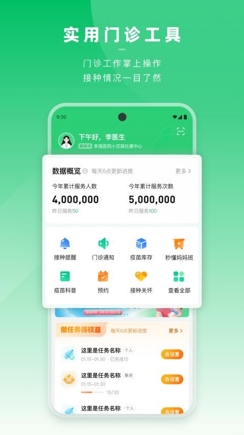 小豆苗医生端appv3.27.0截图5
