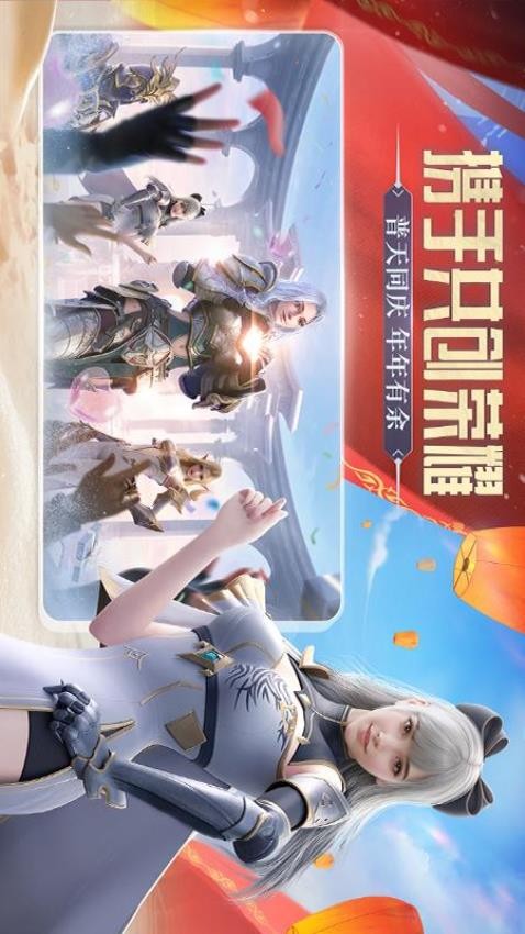 荣耀大天使游戏v1.10.91截图2