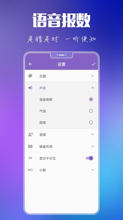 悟空计算器手机版v5.0.0(4)