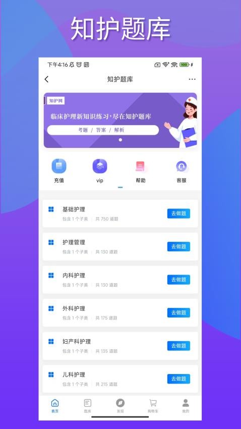 知护网免费版v6.4.1(1)