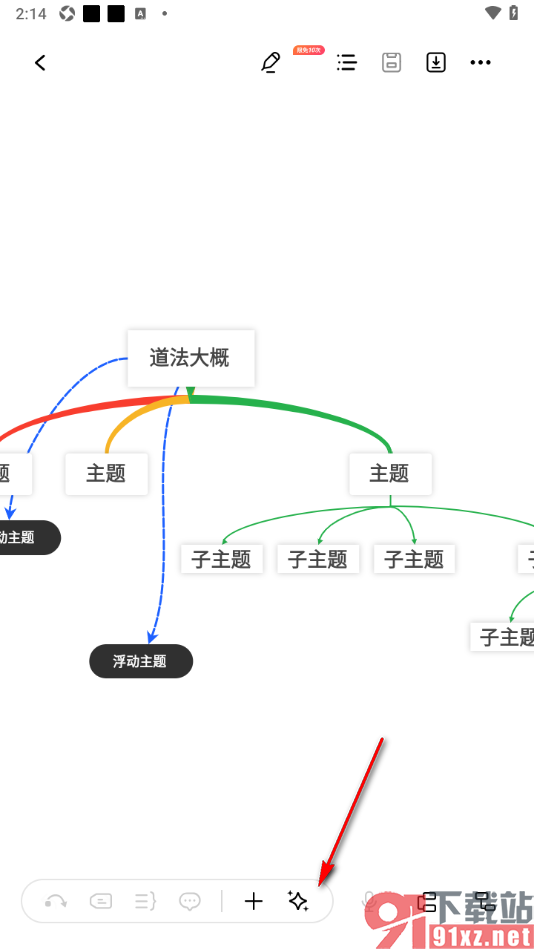 MindMaster思维导图手机版在主题框中插入级别编号的方法