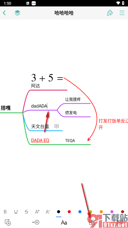 思维导图APP在主题框中插入附件的方法