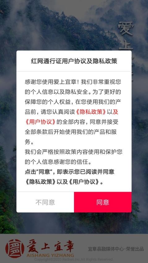 爱上宜章官网版v2.5(1)